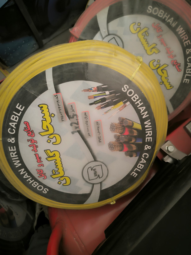 سیم برق افشان البرز افشان ۱ در ۲.۵ حلقه ۱۰۰ متر روکش PVC