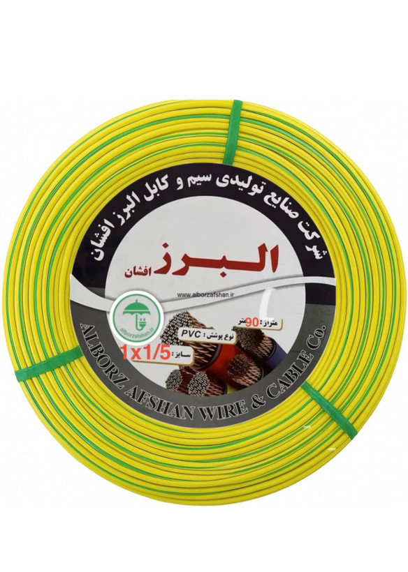 سیم برق البرز افشان سایز ۱ در ۱.۵