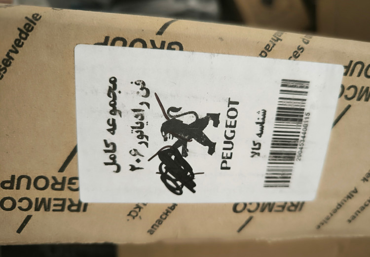 مجموعه فن رادیاتور 206 کامل شرکتی