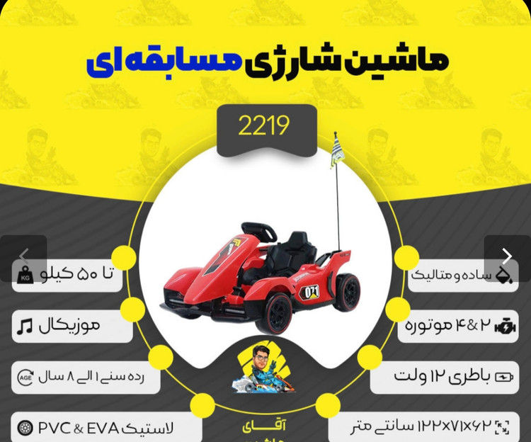 ماشین شارژی مسابقه ای سری (ZTN)