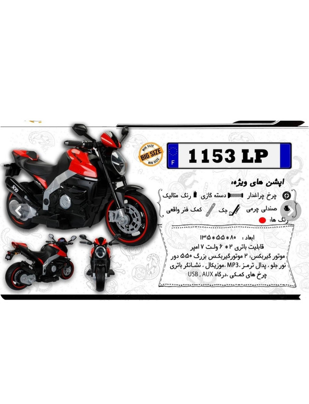 موتور شارژی کودک مدل RACING با جک و کمک فنر (اورجینال)